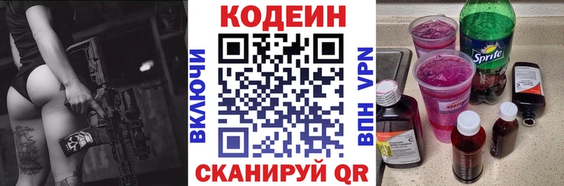 OMG tor  Кушва  Кодеиновый сироп Lean напиток Lean (лин) 
