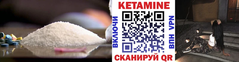 КЕТАМИН VHQ  Кушва 