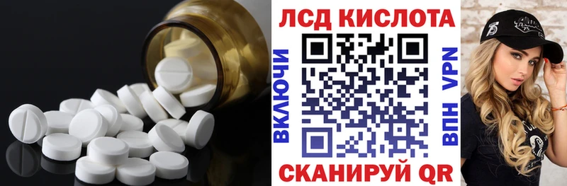 Лсд 25 экстази кислота  купить наркотик  Кушва 