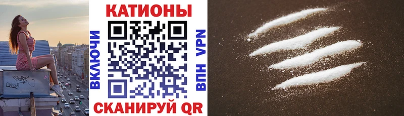 МЯУ-МЯУ кристаллы  Кушва 